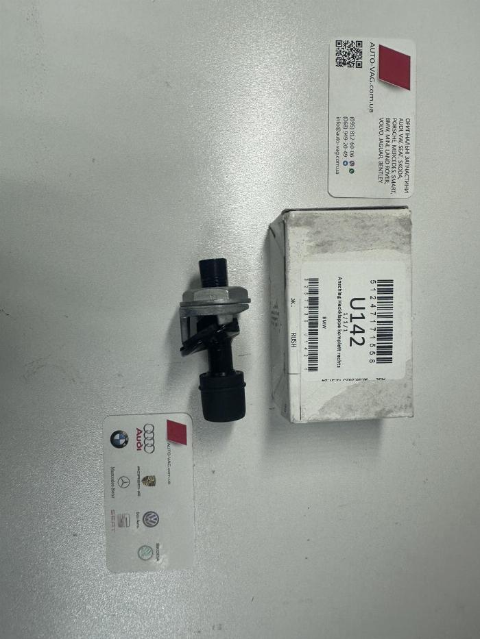 BMW 51247171558