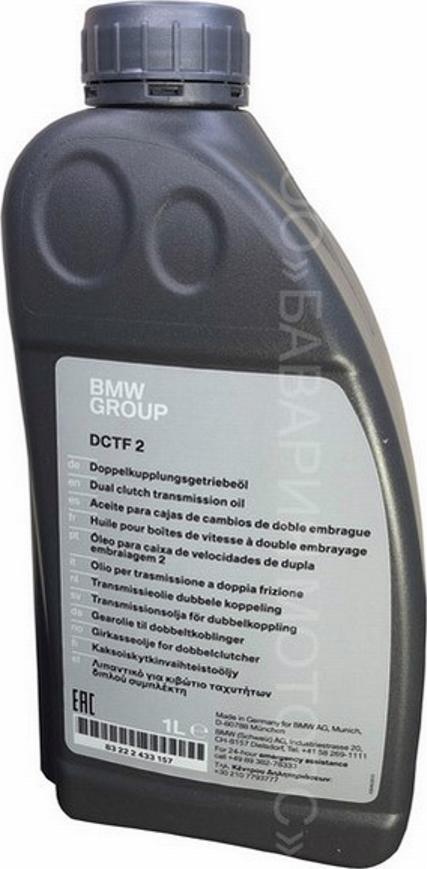 BMW 83222433157 - Manuālās pārnesumkārbas eļļa